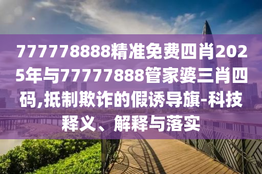 2025年7月28日