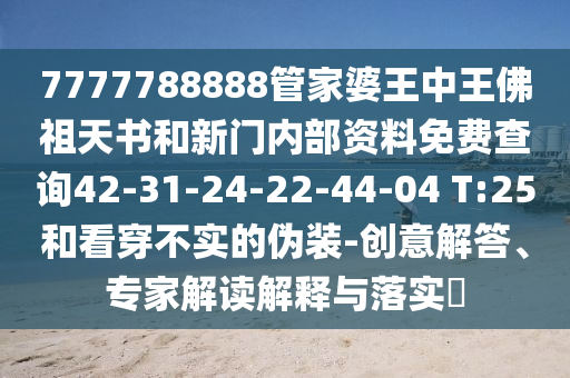 2025年7月30日
